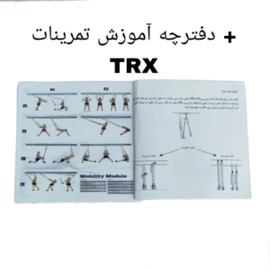 لوازم تناسب اندام TRX